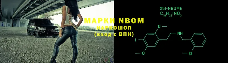 Марки NBOMe 1500мкг  Зарайск 